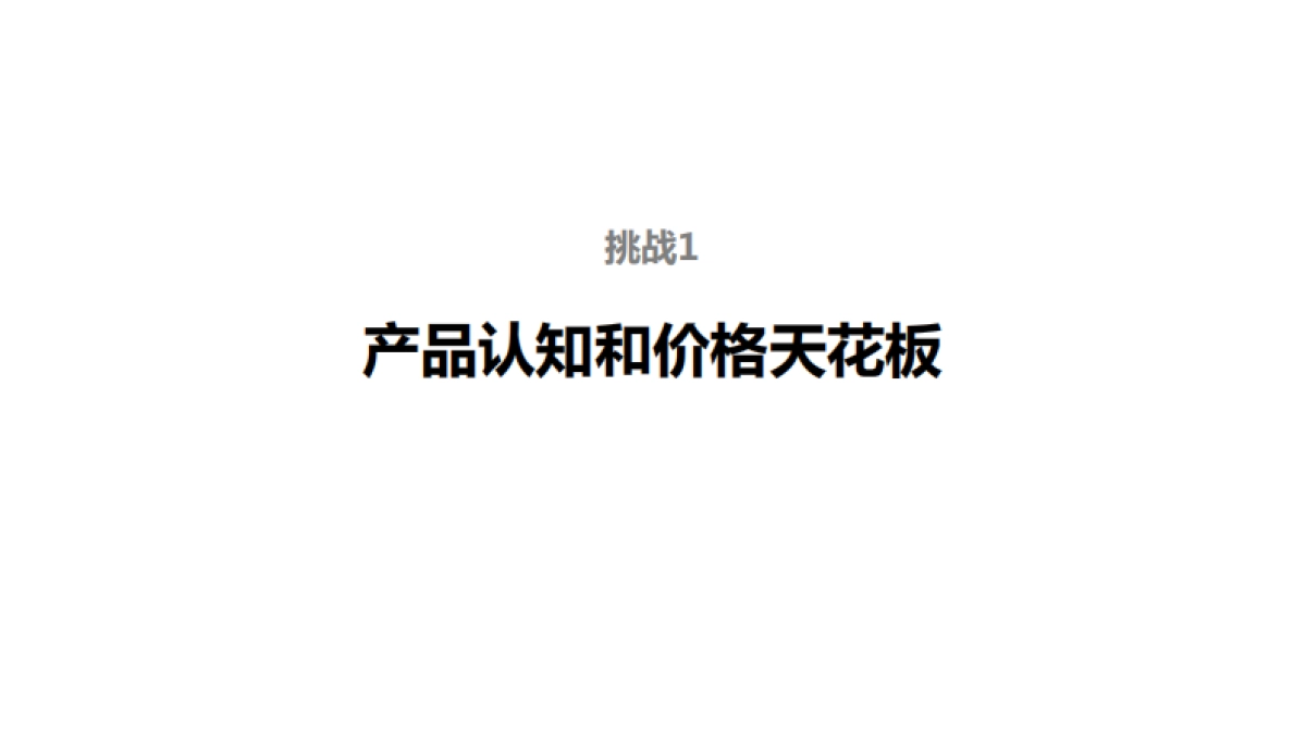 润和滨江湾2020年整合传播方案_第5页