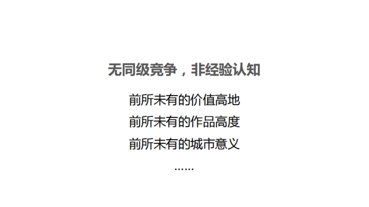 润和滨江湾2020年整合传播方案_第6页