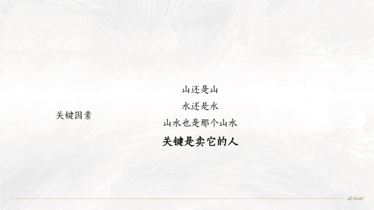 上海博加-不叫醒的开发-扬州玥珑湖项目传播策略案_第6页