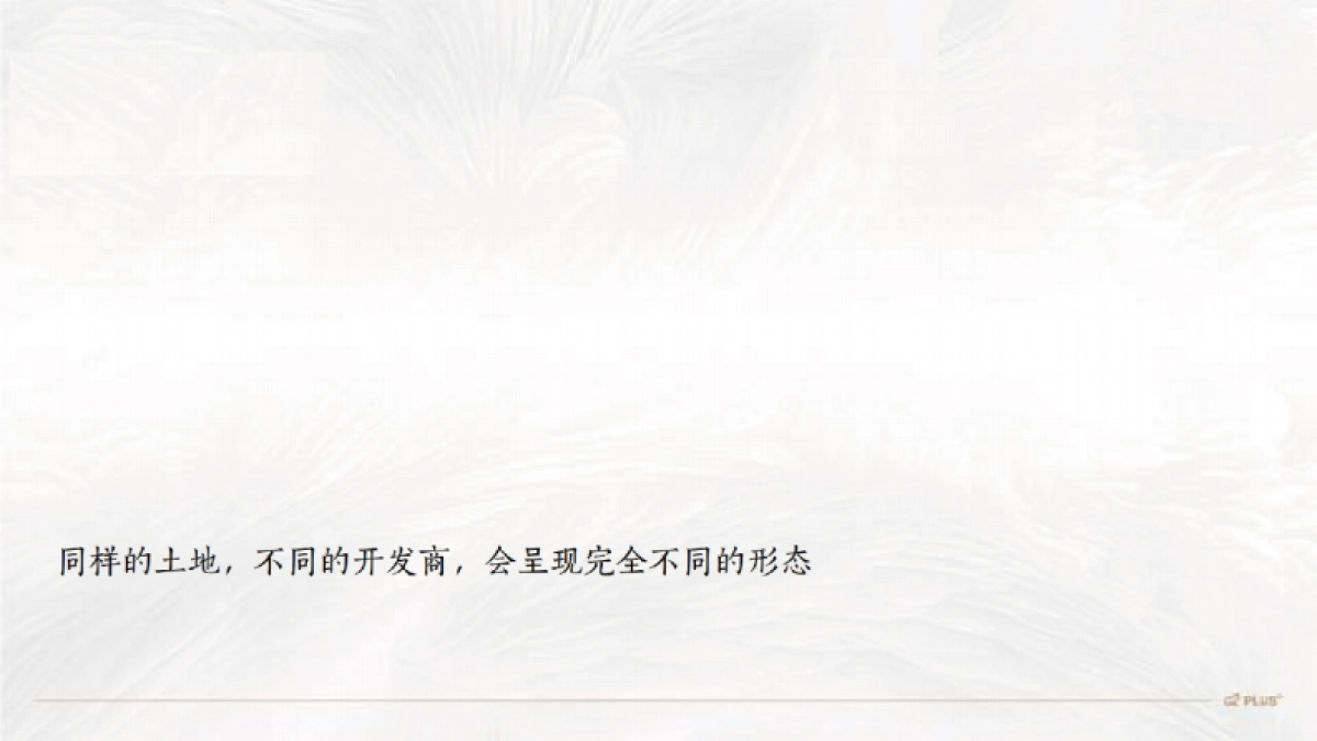 上海博加-不叫醒的开发-扬州玥珑湖项目传播策略案_第8页