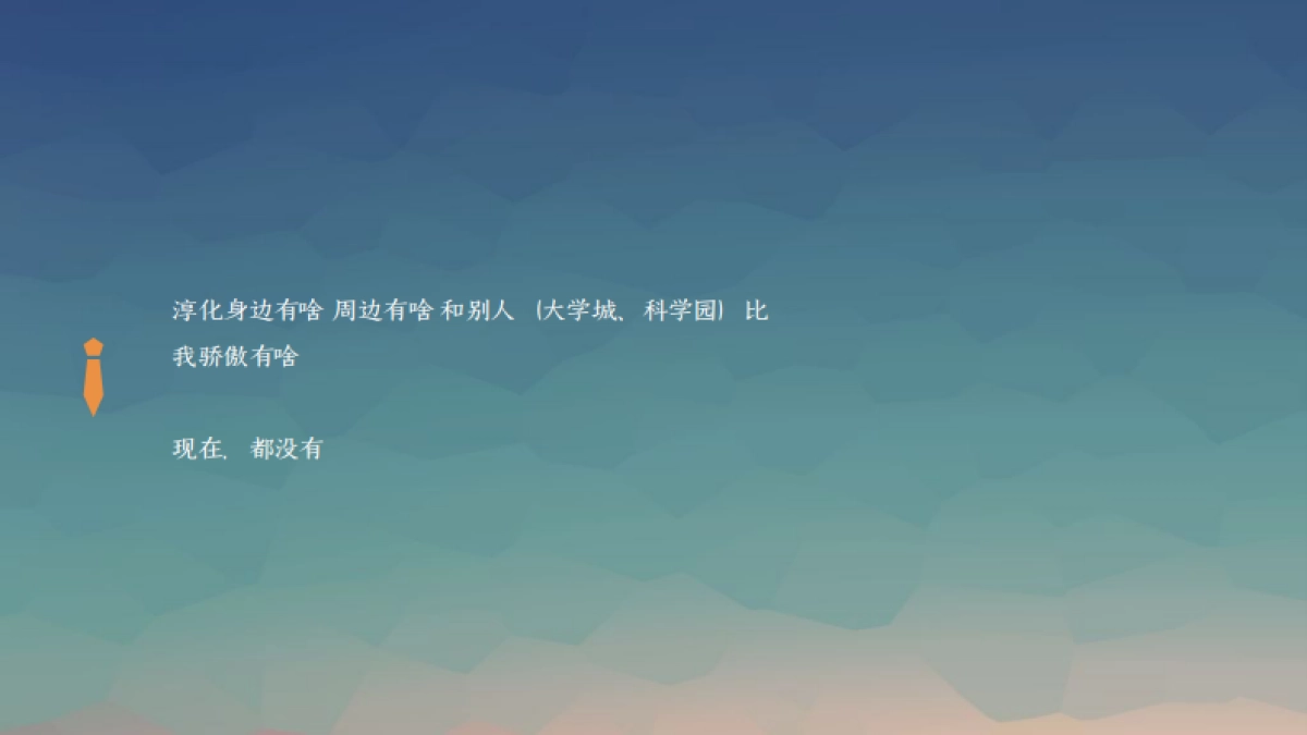 上海博加-万科淳化金域东方项目营销推广传播案_第3页