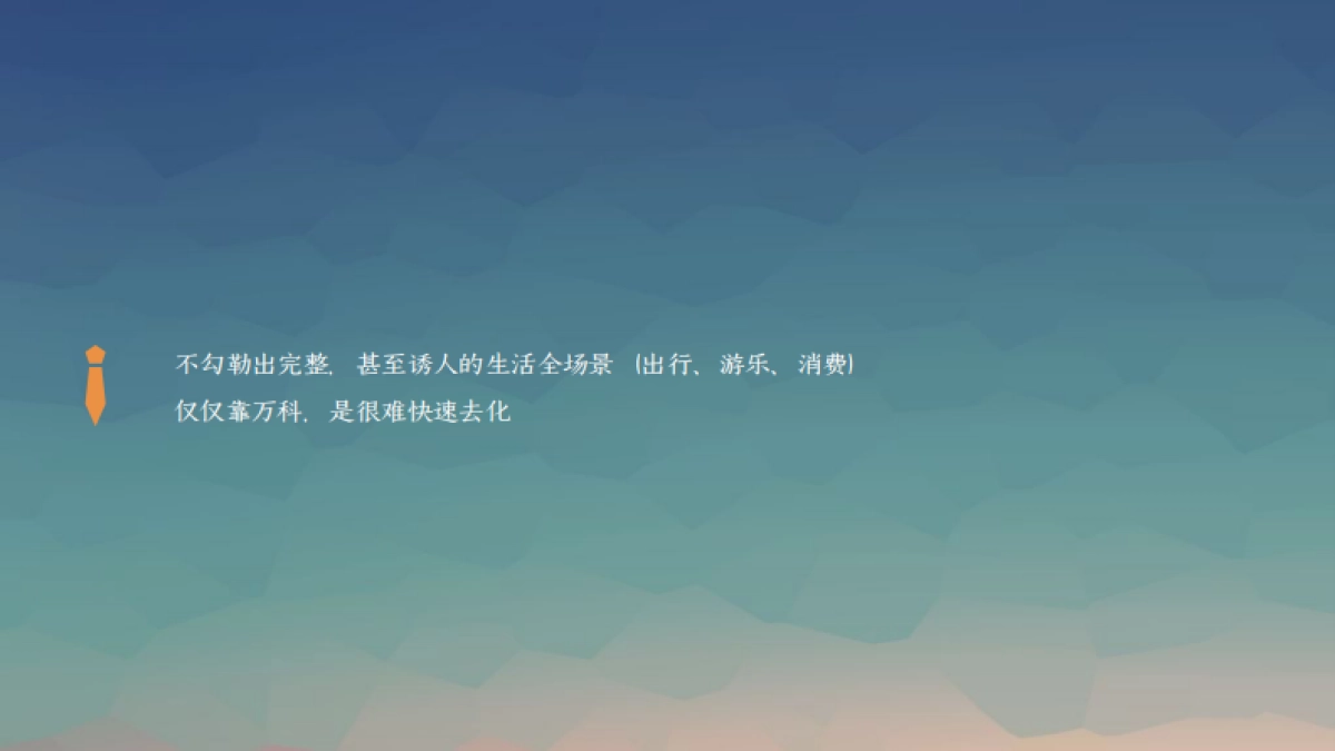 上海博加-万科淳化金域东方项目营销推广传播案_第4页