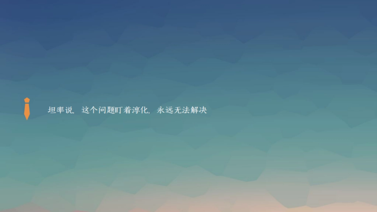 上海博加-万科淳化金域东方项目营销推广传播案_第6页