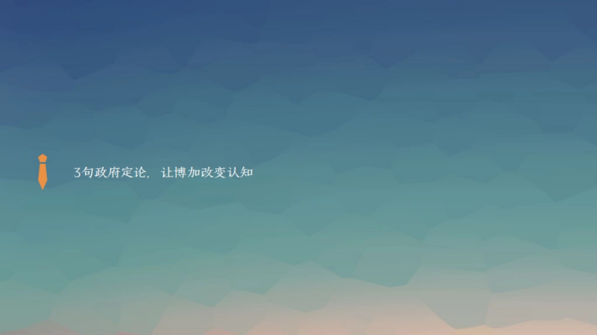 上海博加-万科淳化金域东方项目营销推广传播案_第7页