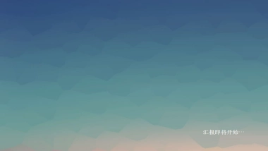 上海博加-万科淳化金域东方项目营销推广传播案