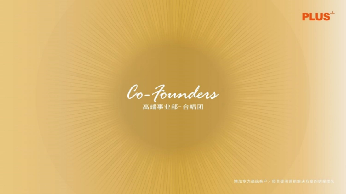 上海博加-新城璞樾春秋2019年度策略推广方案_第1页