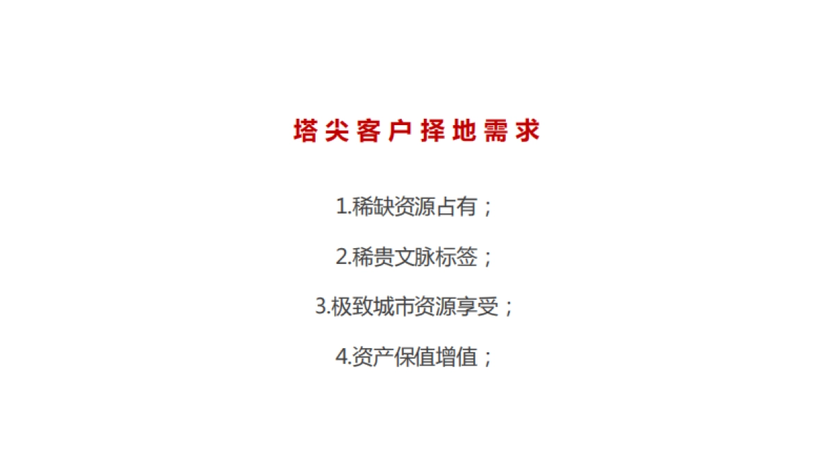 上海博加-新城璞樾春秋2019年度策略推广方案_第6页