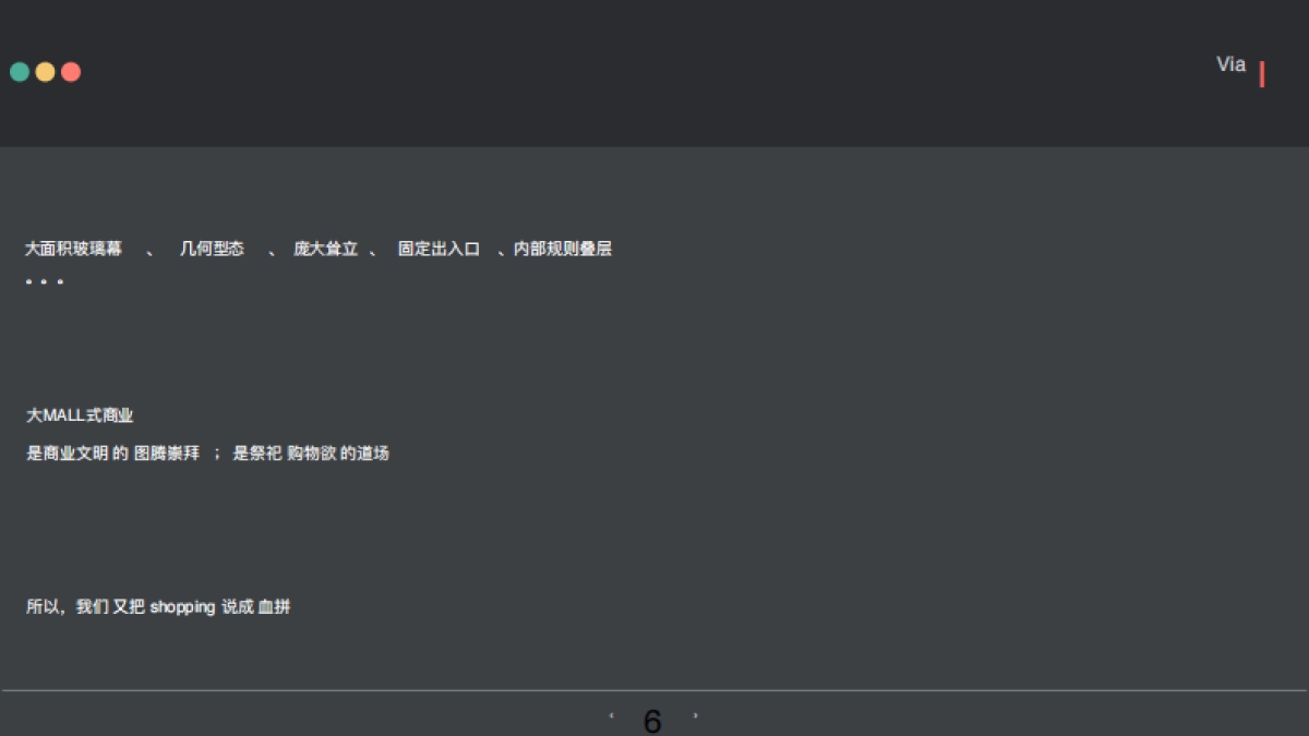 上海初禾广告-复地鲸彩广场整合传播案_第6页