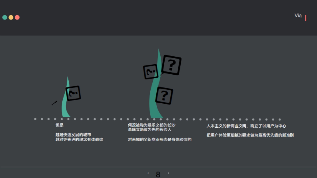 上海初禾广告-复地鲸彩广场整合传播案_第8页