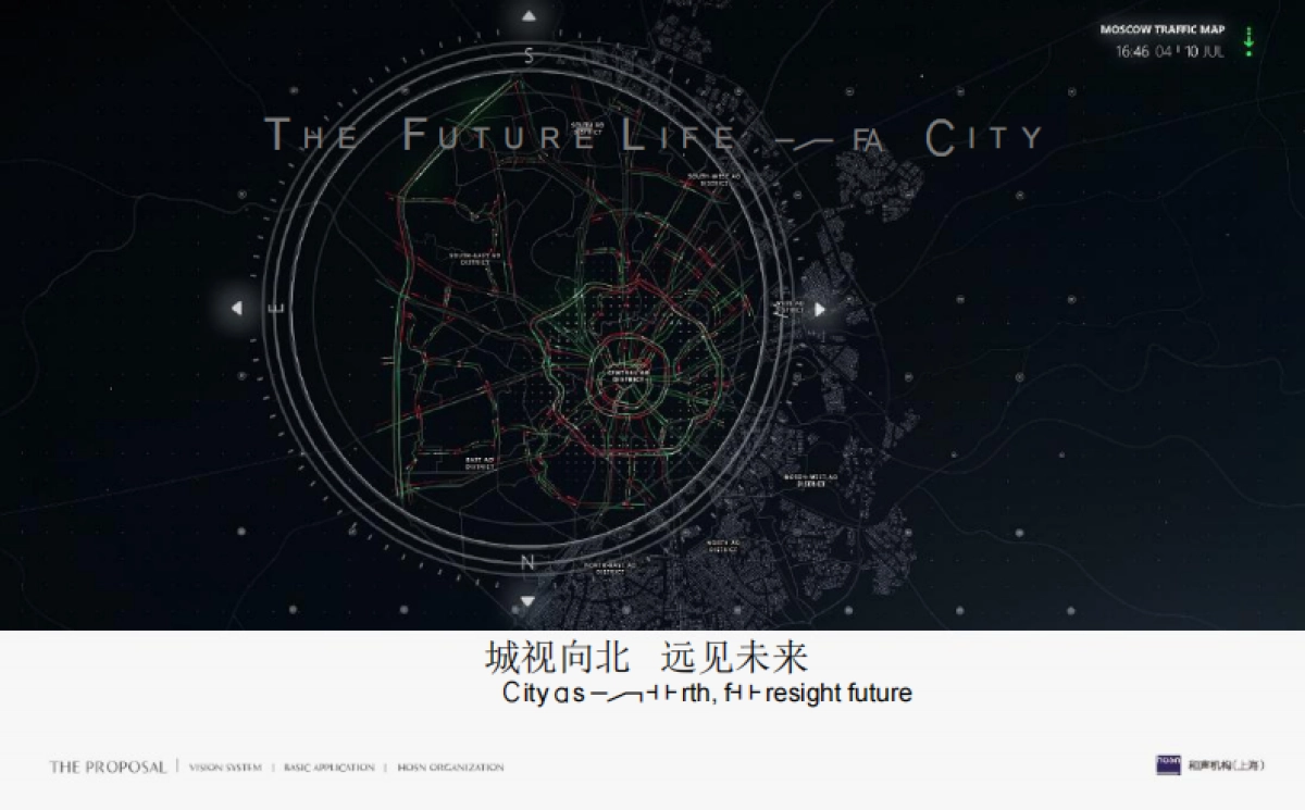 上海和声-上海万科·未来之光整合传播推广案_第6页