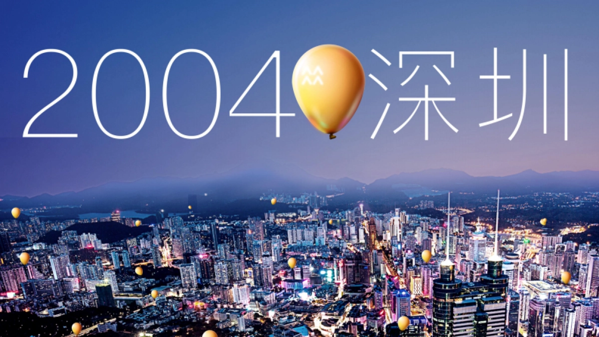 上海万象城品牌形象整合推广案_第2页