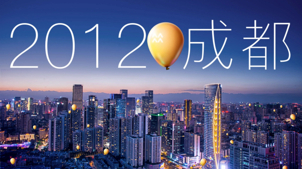 上海万象城品牌形象整合推广案_第5页