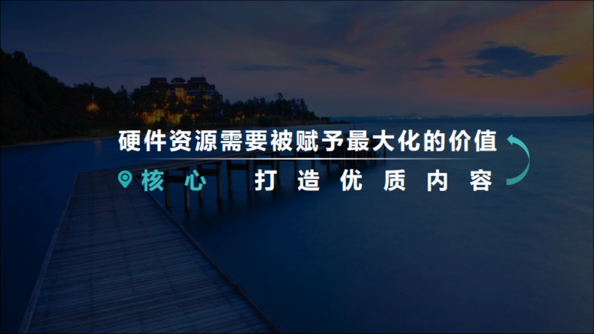 深圳道里-2018.6金昌地产文旅品牌战略推广案_第6页