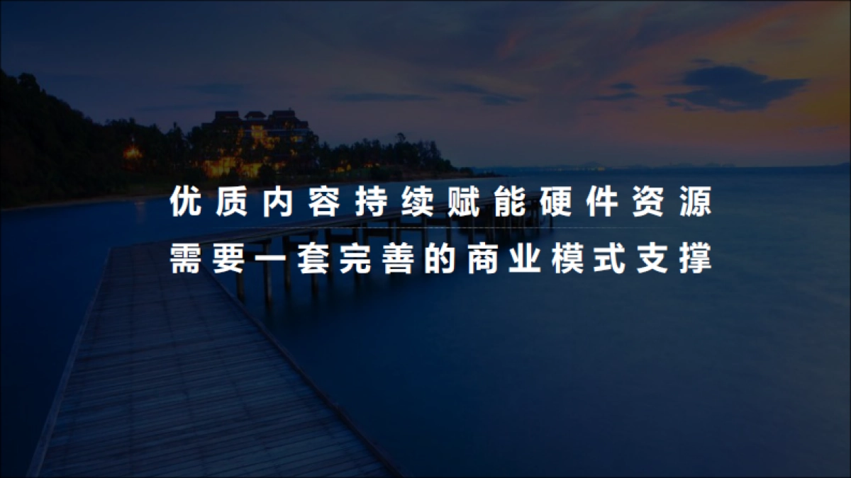 深圳道里-2018.6金昌地产文旅品牌战略推广案_第7页