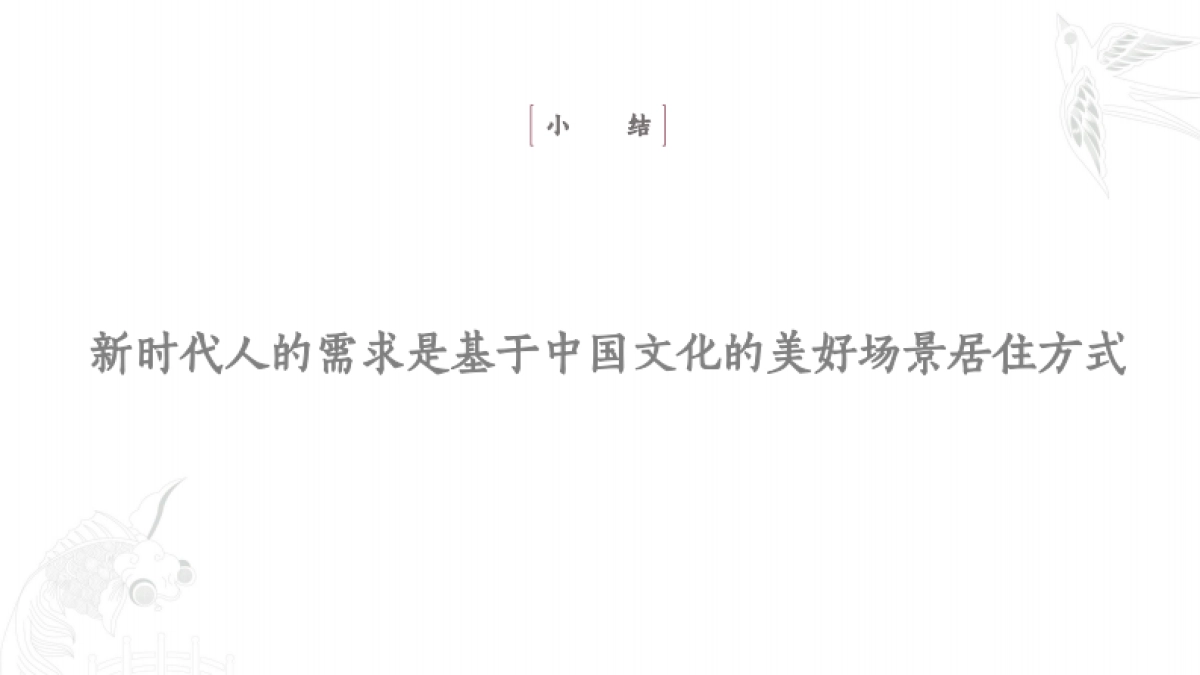 深圳道里-奥正雅园整合传播策略案._第10页