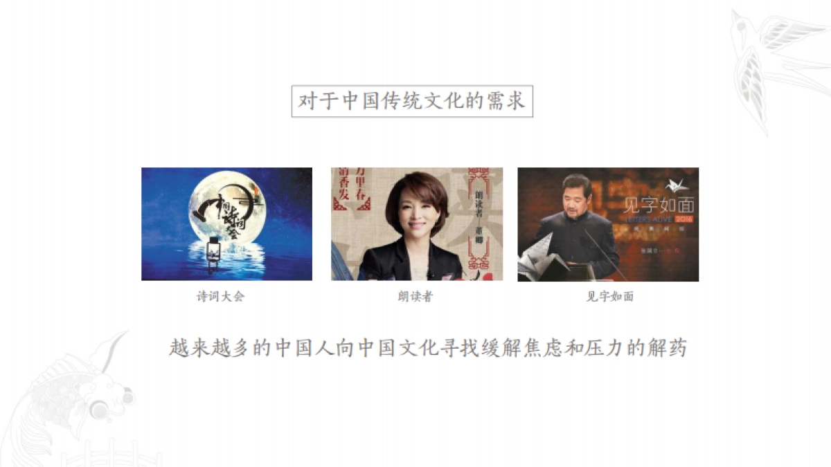 深圳道里-奥正雅园整合传播策略案._第8页