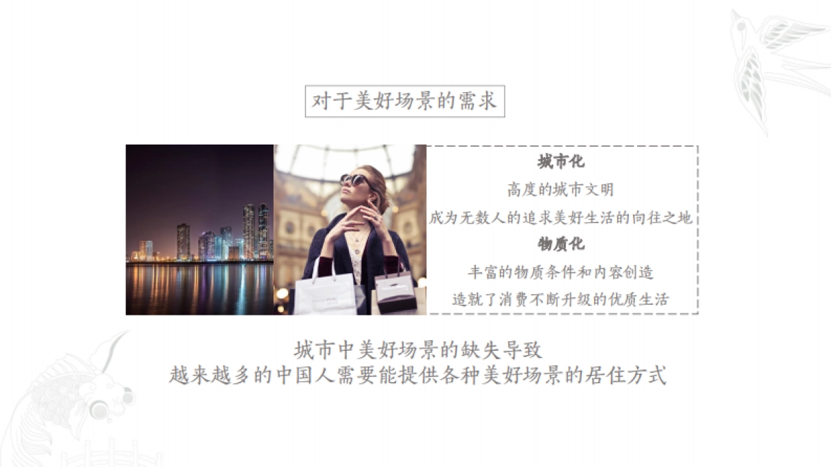 深圳道里-奥正雅园整合传播策略案._第9页