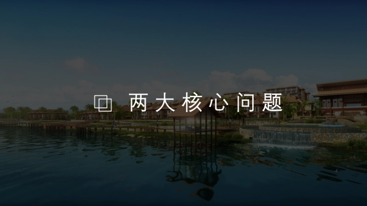 深圳道里-海南银泰文化旅游城度假项目2018传播案_第10页