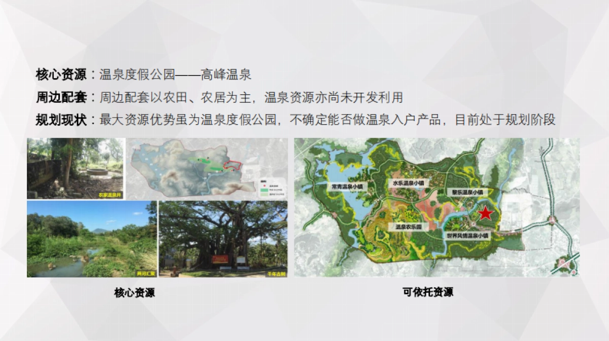 深圳道里-海南银泰文化旅游城度假项目2018传播案_第9页