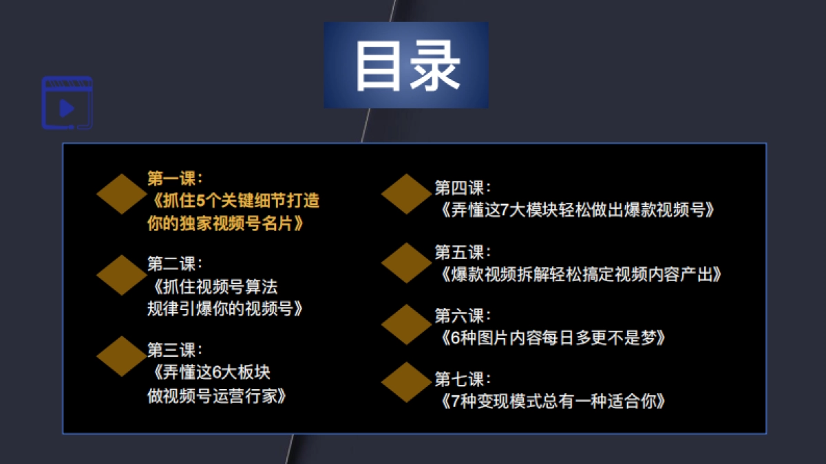 视频号精细化运营培训_第10页