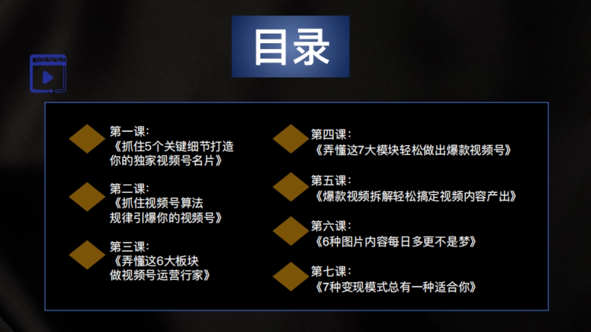 视频号精细化运营培训_第2页