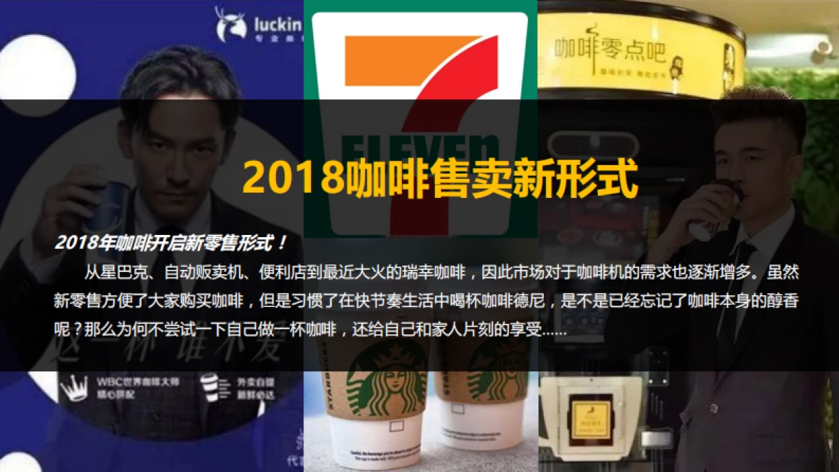 天猫咖啡机品类日营销策略方案-悦享视频_第2页