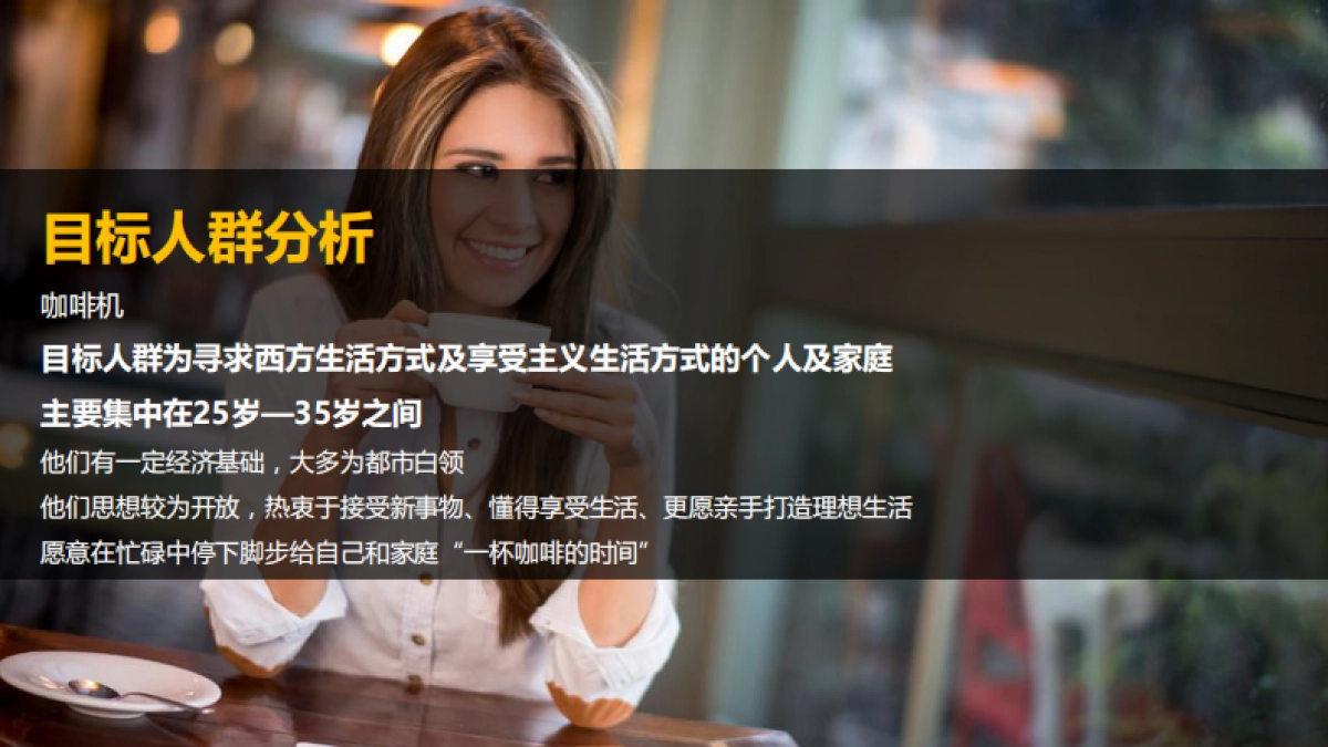 天猫咖啡机品类日营销策略方案-悦享视频_第3页