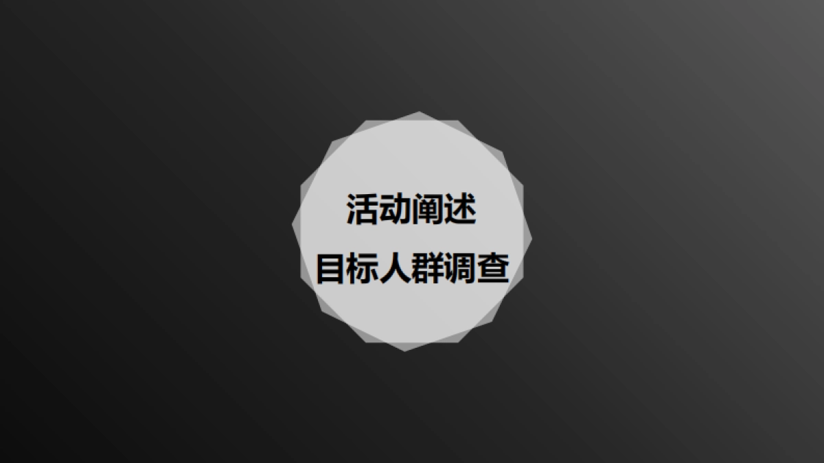 天猫消费电子电吹风营销方案-悦享视频_第3页