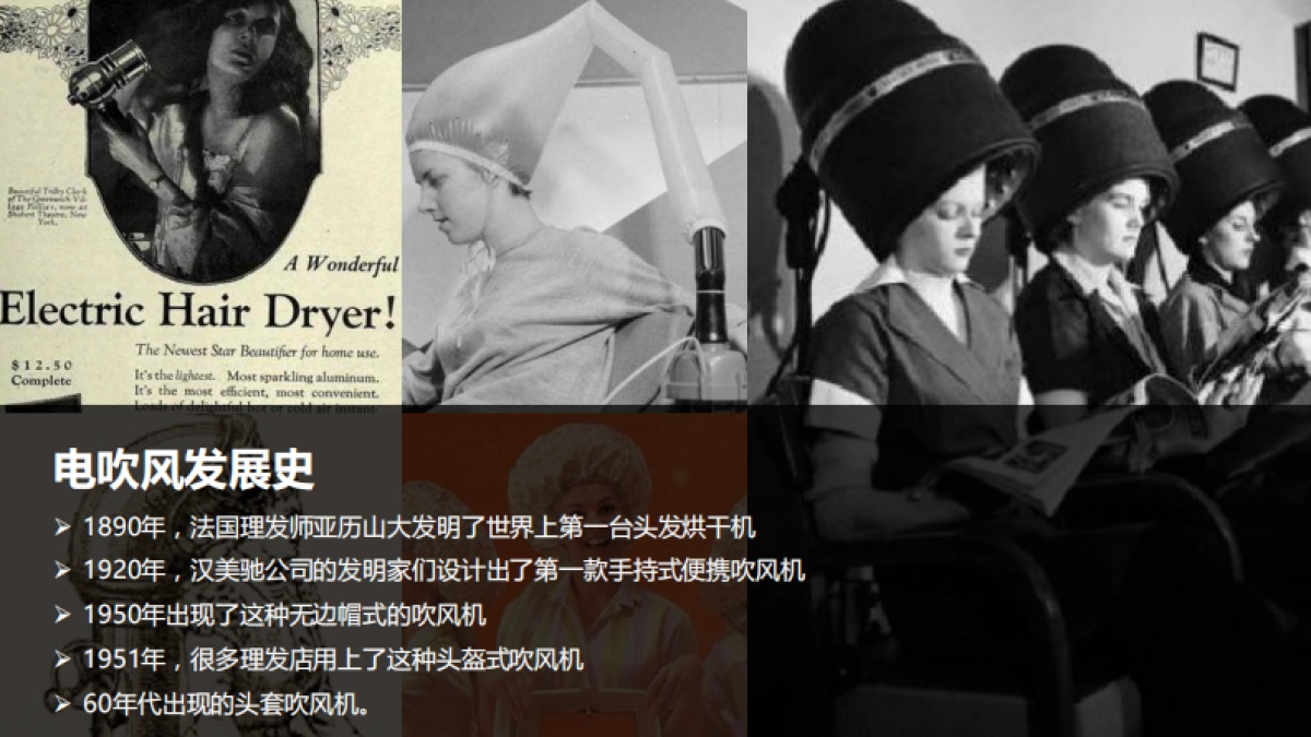 天猫消费电子电吹风营销方案-悦享视频_第9页