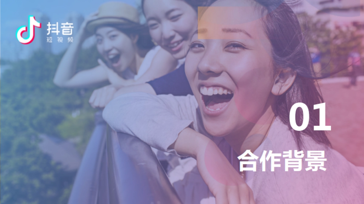 小郎酒抖音挑战赛方案_第2页