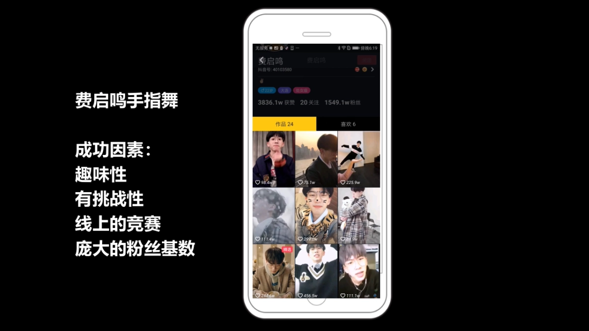 携程抖音社交传播方案_第9页