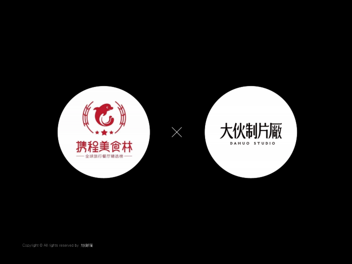 携程美食林短视频创意方案_第2页