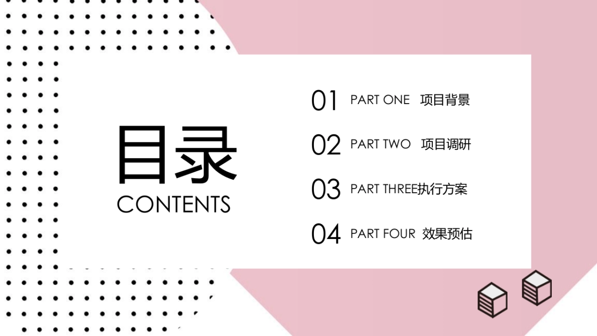 疫情期线上直播活动方案_第2页