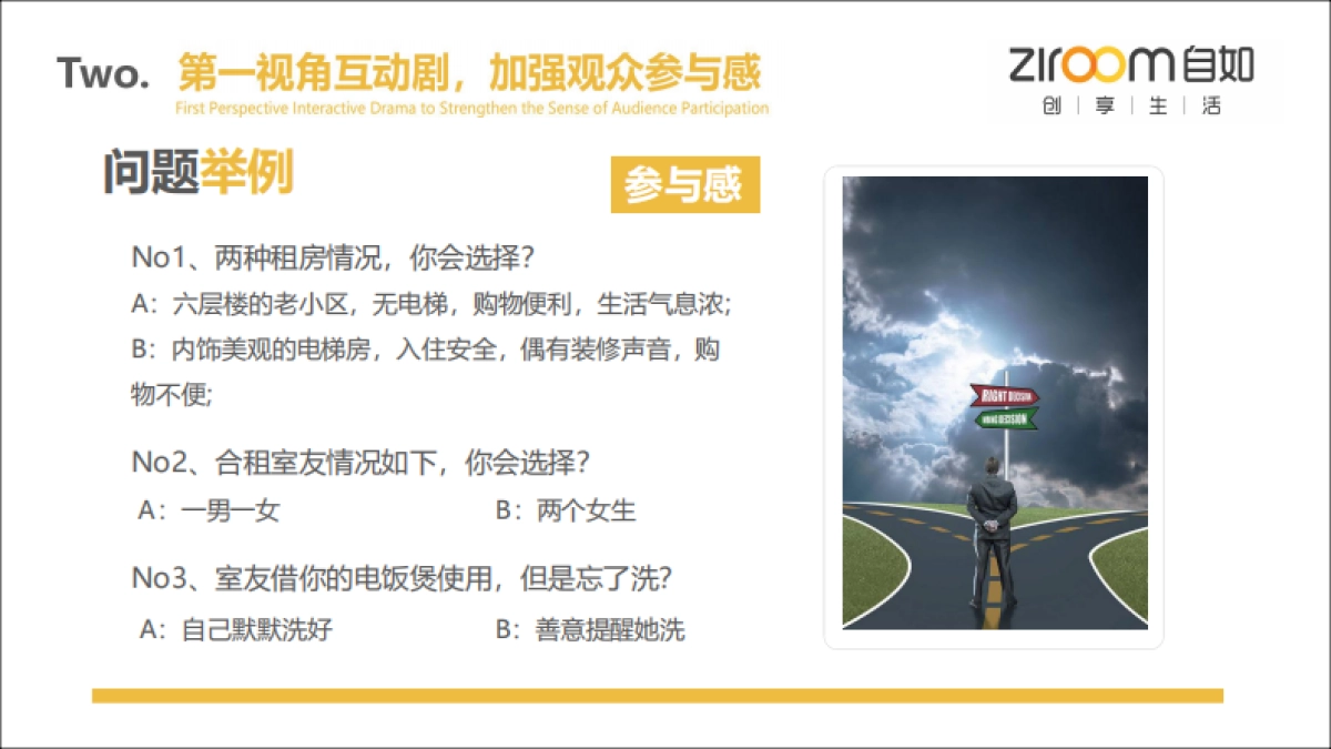 自如抖音账号方案_第10页