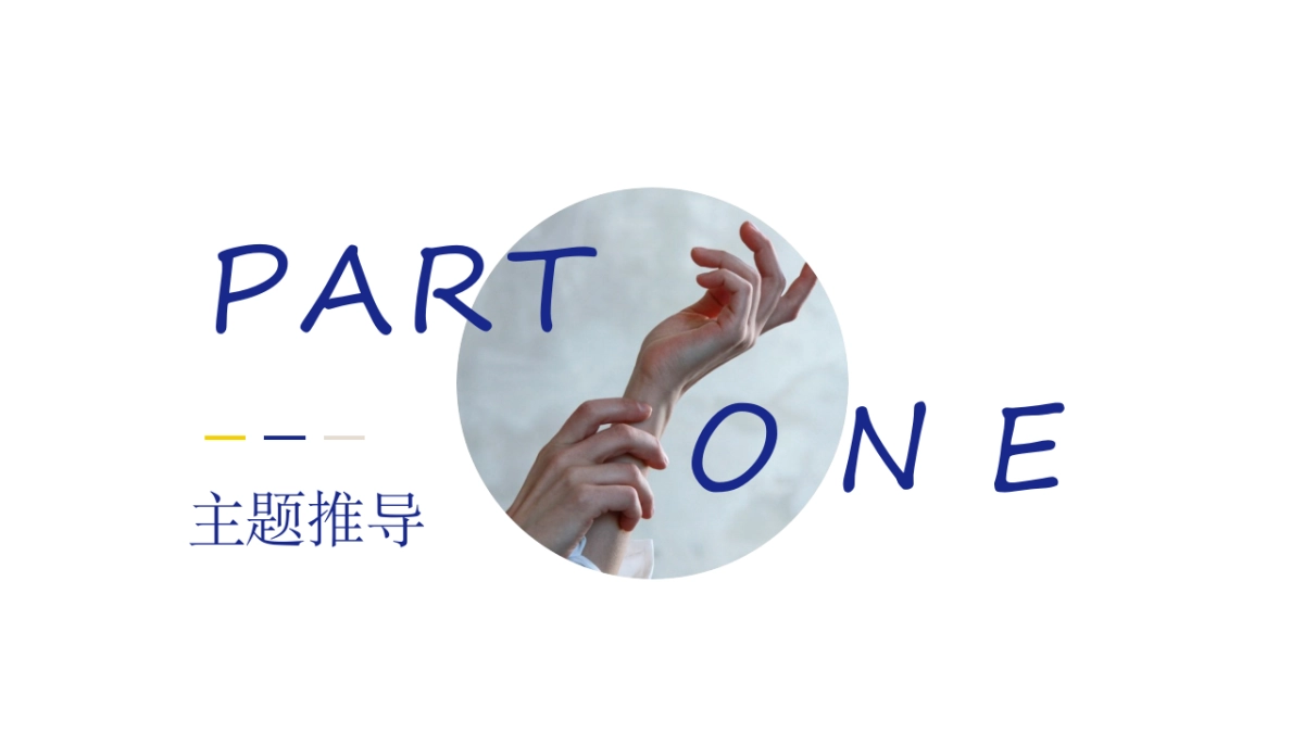 2022年长虹·美菱中国区空调电商TVC提案_第3页