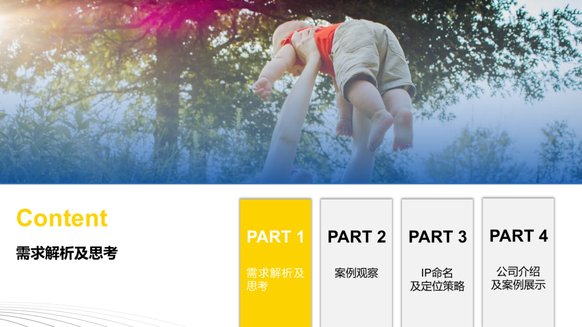 2023飞鹤奶粉京东+小红书科学种草方案_第2页