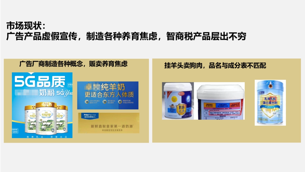 2023飞鹤奶粉京东+小红书科学种草方案_第4页