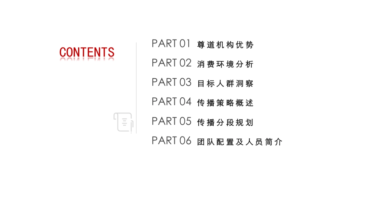 海尔生活家电618电商营销传播方案_第3页