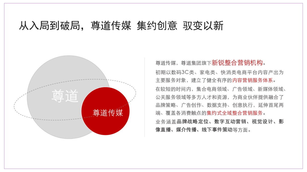 海尔生活家电618电商营销传播方案_第9页