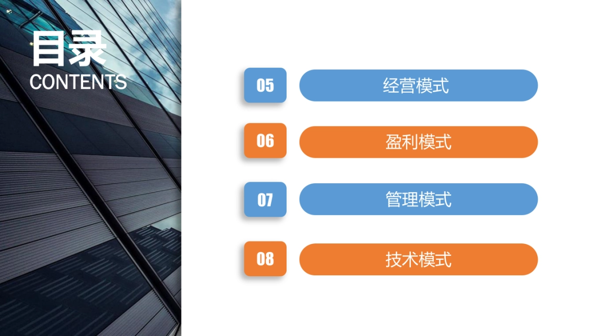 拼多多电子商务营销案例分析_第3页