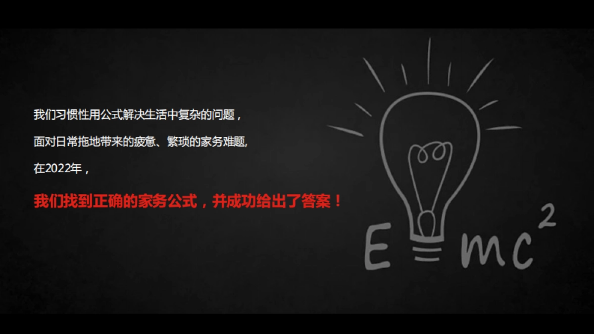 2022年京东小家电洗地机3月推广方案_第10页