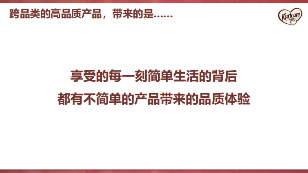 可瑞康京东超级品牌日营销方案_第7页