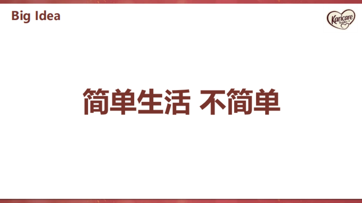 可瑞康京东超级品牌日营销方案_第9页