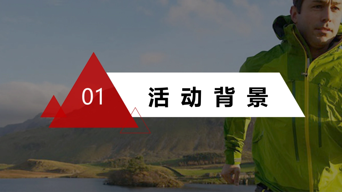 【电商】Schiff MoveFree x天猫超级品牌日推广方案_第3页