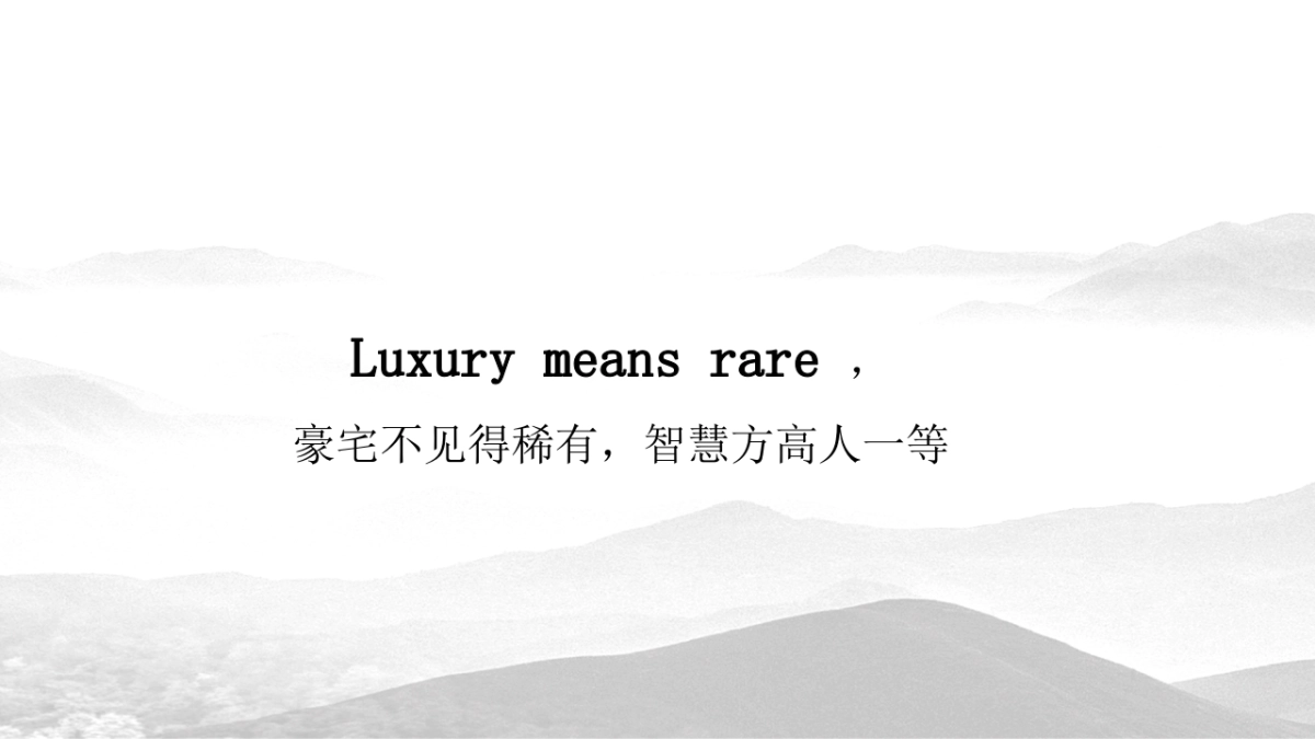 融创上海·当代桃源品牌公关沟通方案（地产）_第10页