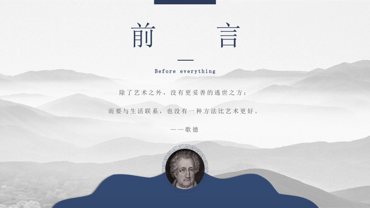 融创上海·当代桃源品牌公关沟通方案（地产）_第2页