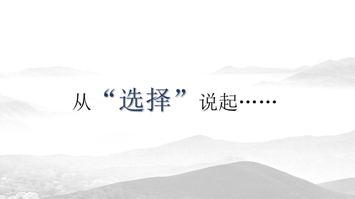 融创上海·当代桃源品牌公关沟通方案（地产）_第5页