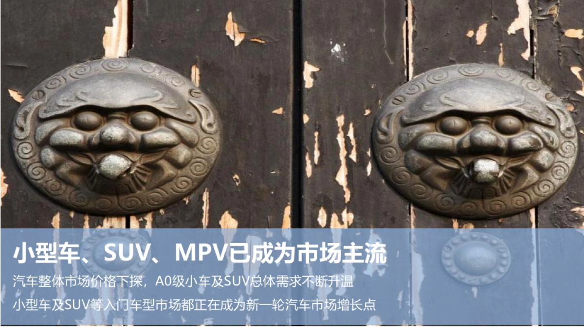 一汽丰田品牌推广公关传播方案_第9页