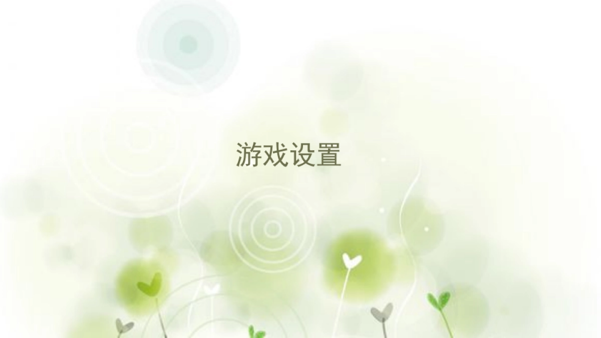 《奥运趣冲关》团团赚奥运主题品牌推广方案_第10页