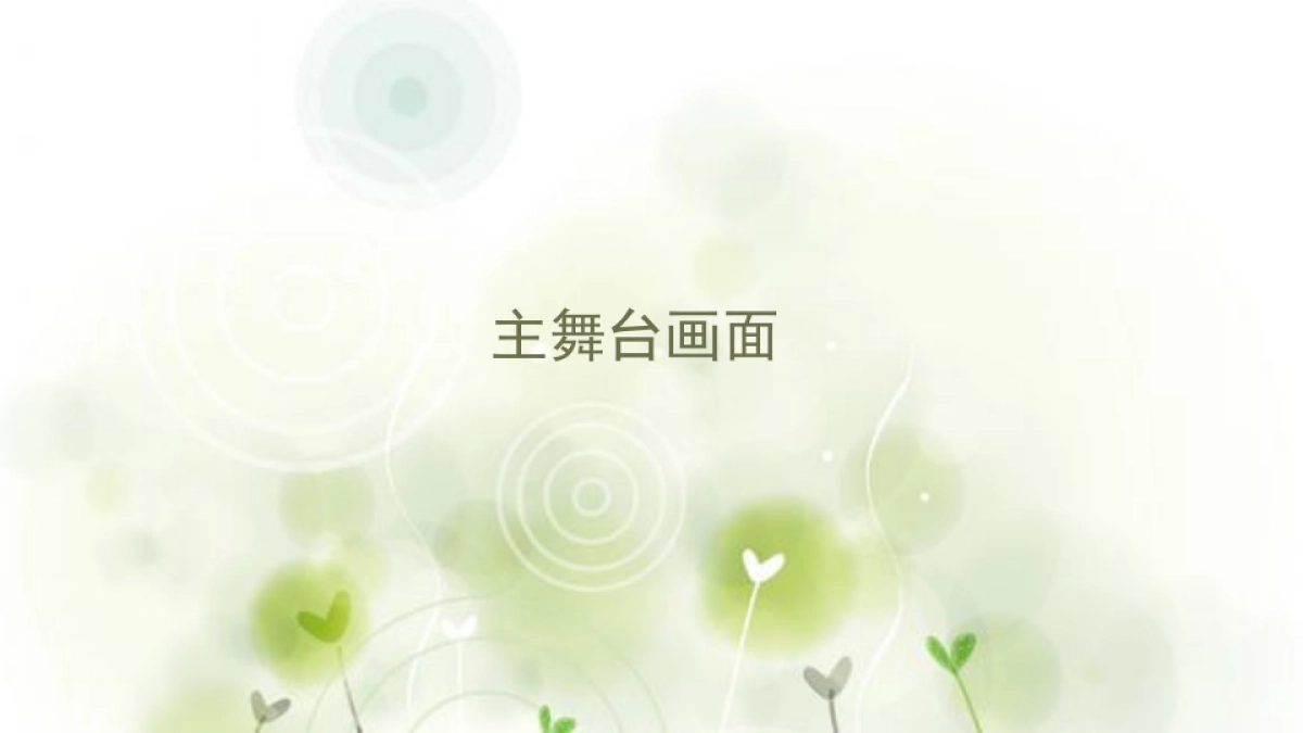 《奥运趣冲关》团团赚奥运主题品牌推广方案_第5页